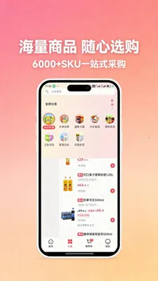 ���ϳ��׹�(����Ʒ����ƽ̨)v1.1.0 ��Ѱ�