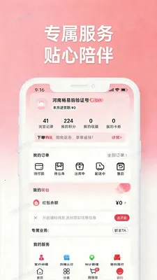 ���ϳ��׹�(����Ʒ����ƽ̨)v1.1.0 ��Ѱ�