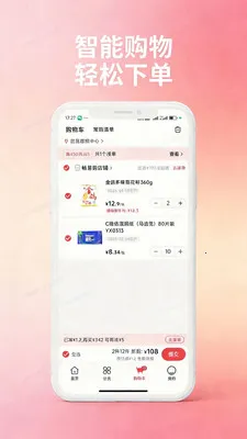 ���ϳ��׹�(����Ʒ����ƽ̨)v1.1.0 ��Ѱ�