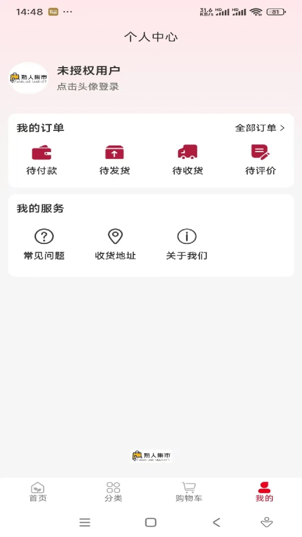 ���˼��������ֻ���v1.0.12 �ֻ���