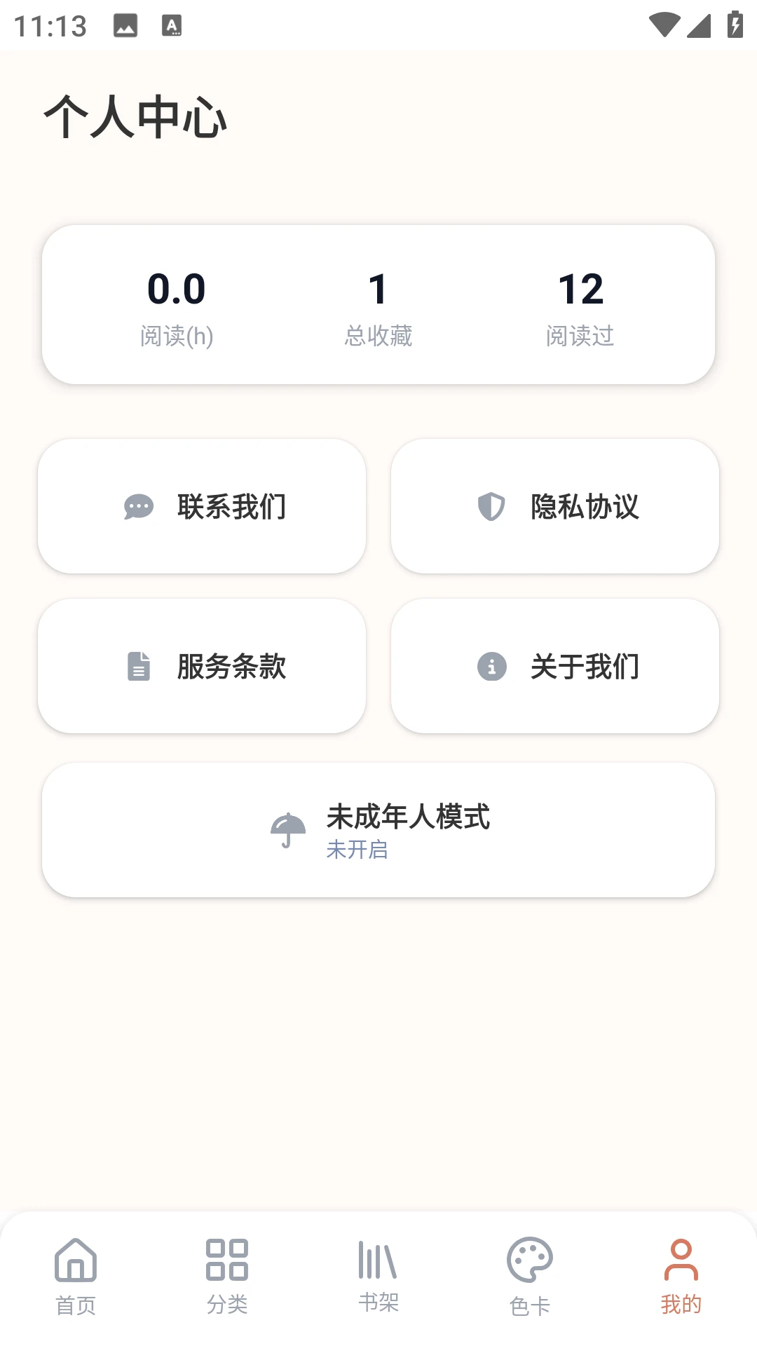 ����������԰�����ֻ���v2.0.0 �ֻ���