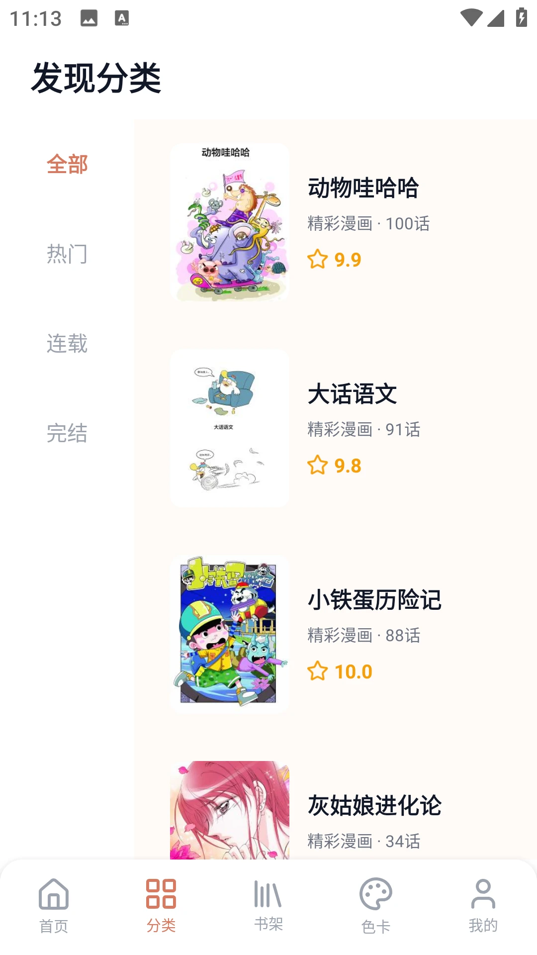����������԰�����ֻ���v2.0.0 �ֻ���