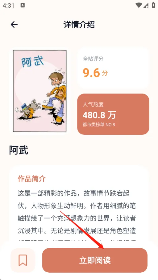 秀秀漫画乐园最新手机版 秀秀漫画乐园最新手机版