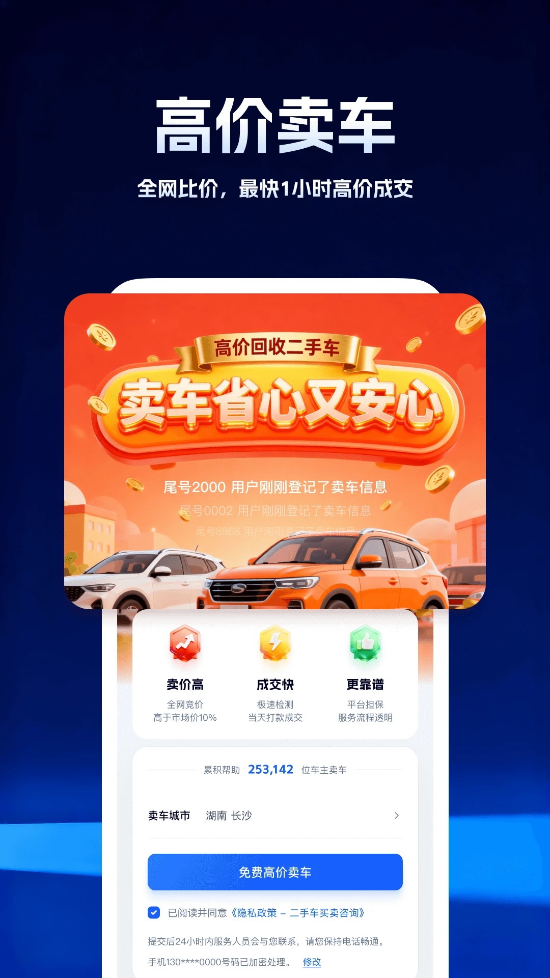 ���ʳ�����ѯ2026���°汾v5.0.2 ��Ѱ�