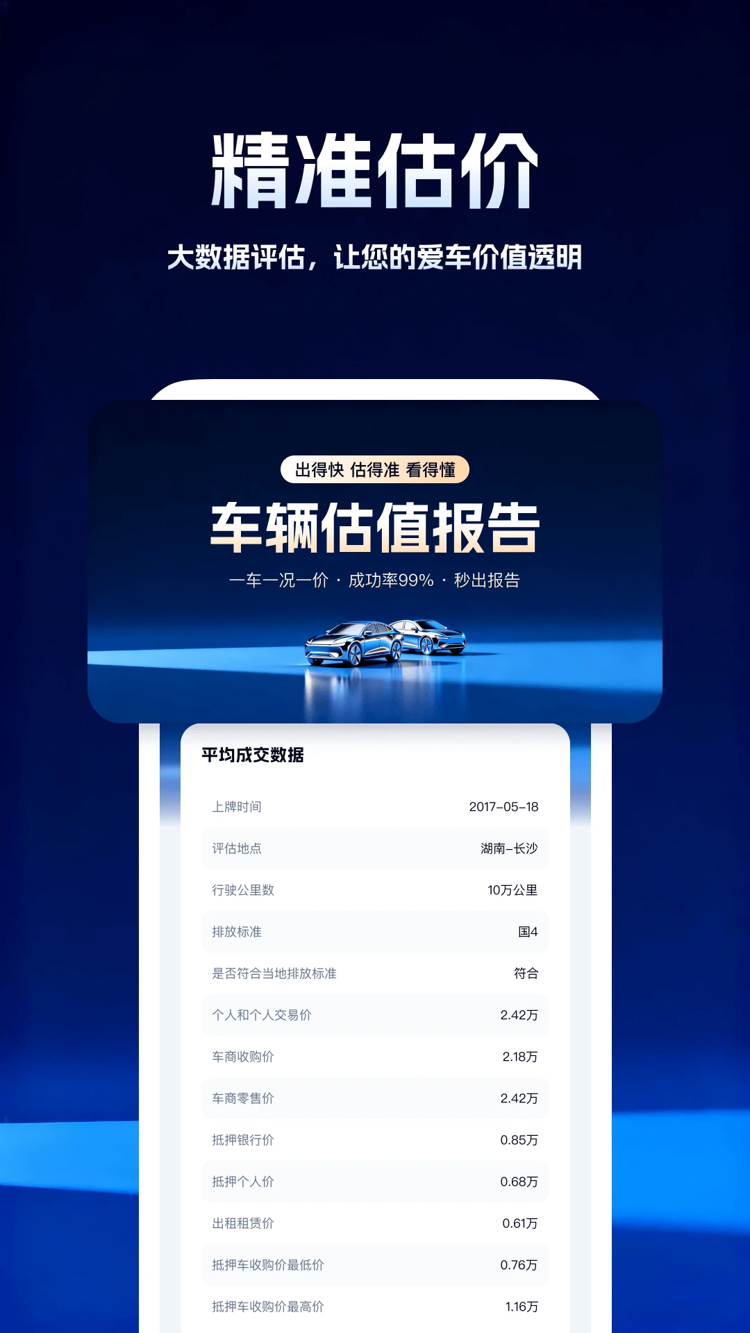 ���ʳ�����ѯ2026���°汾v5.0.2 ��Ѱ�