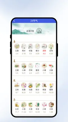 �����紨(���������)v2.0.1 ��Ѱ�