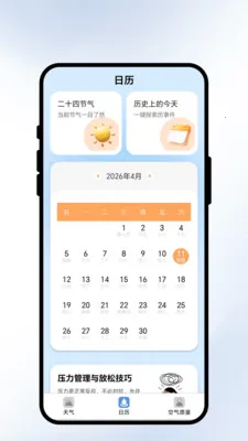 �����紨(���������)v2.0.1 ��Ѱ�