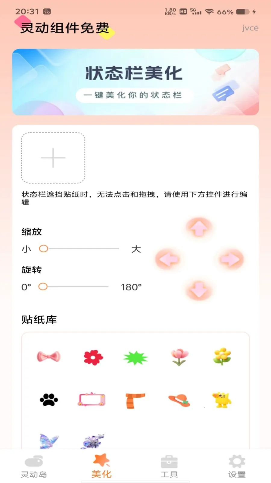 �鶯�����������ֻ���v1.0.0 �ֻ���
