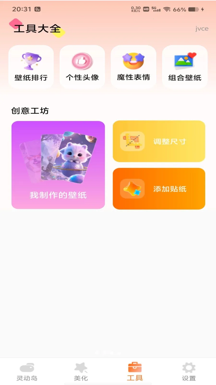 �鶯�����������ֻ���v1.0.0 �ֻ���