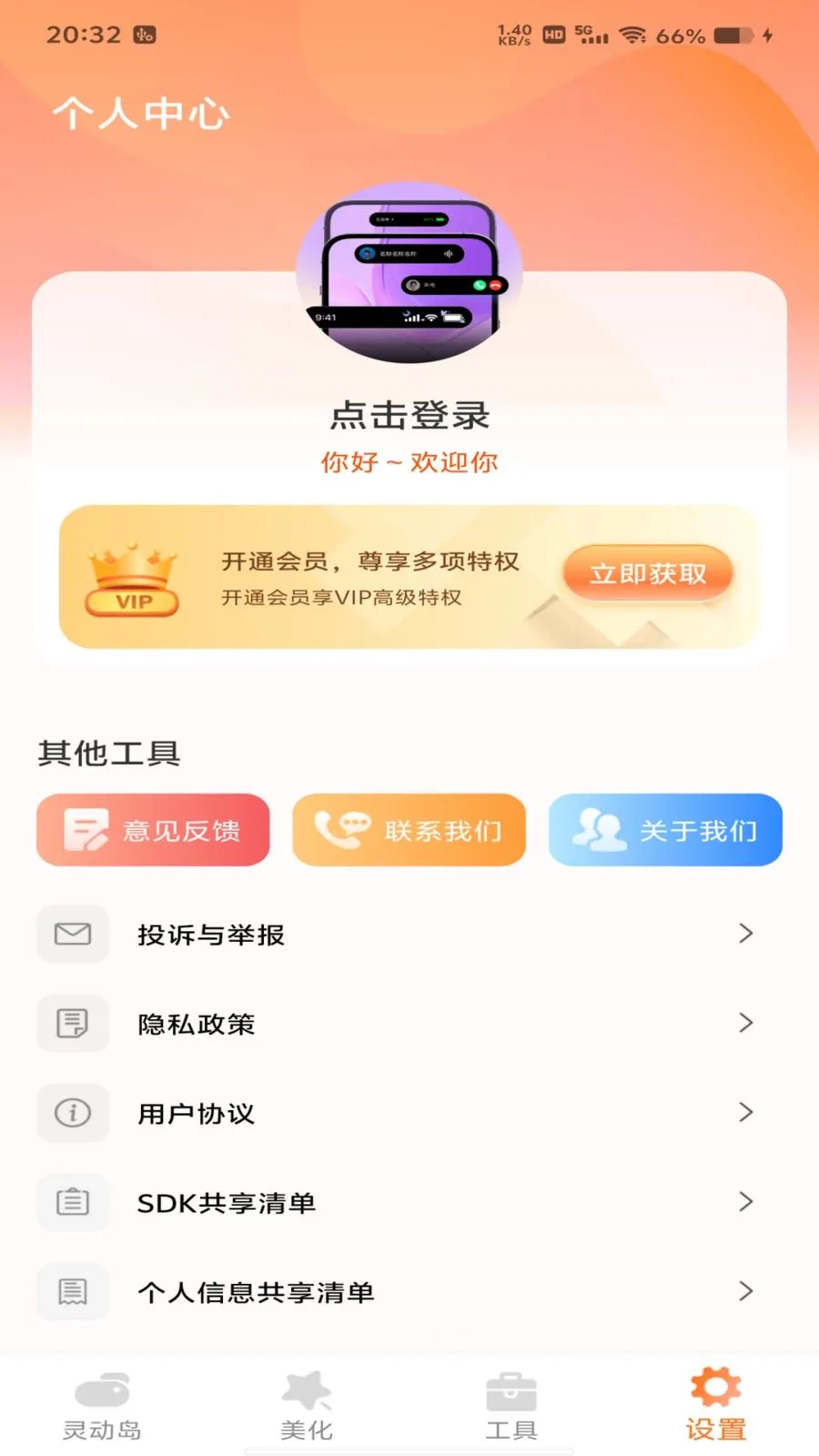 �鶯�����������ֻ���v1.0.0 �ֻ���