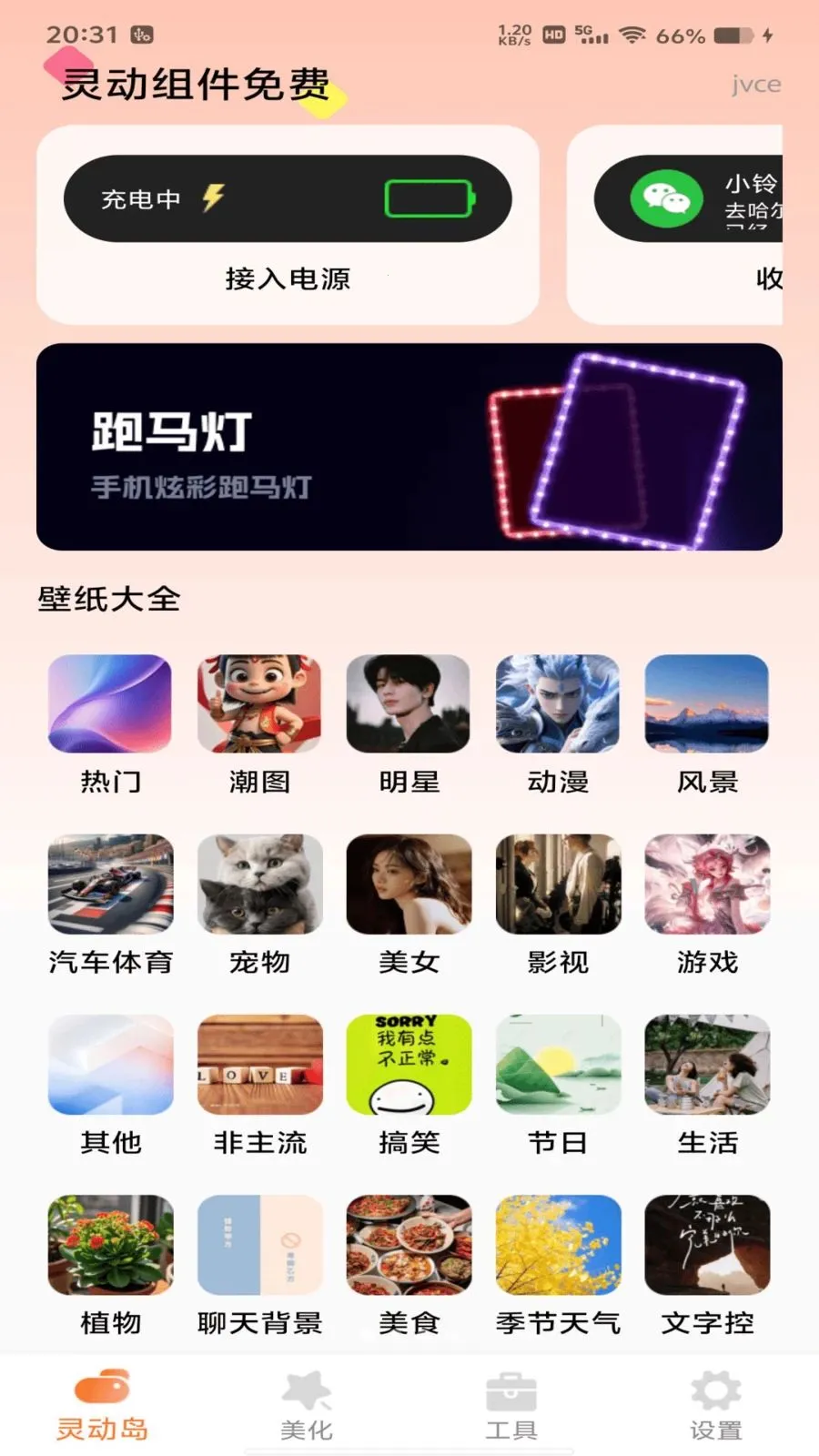 �鶯�����������ֻ���v1.0.0 �ֻ���