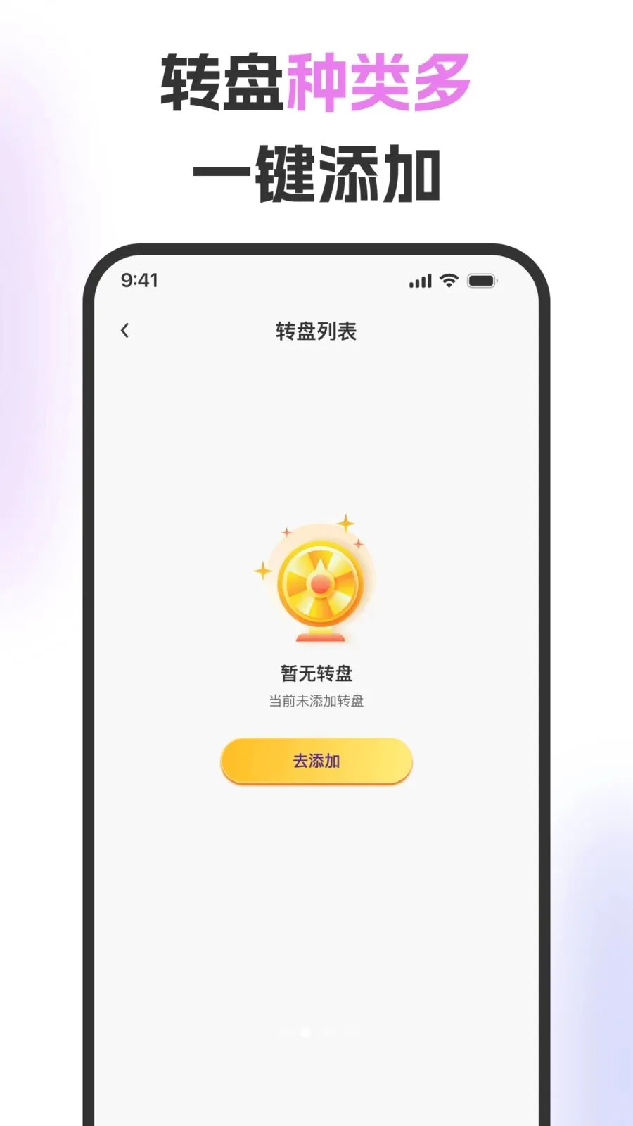 ��ת�̾������2026�ٷ����°汾v1.0.2 �ֻ���