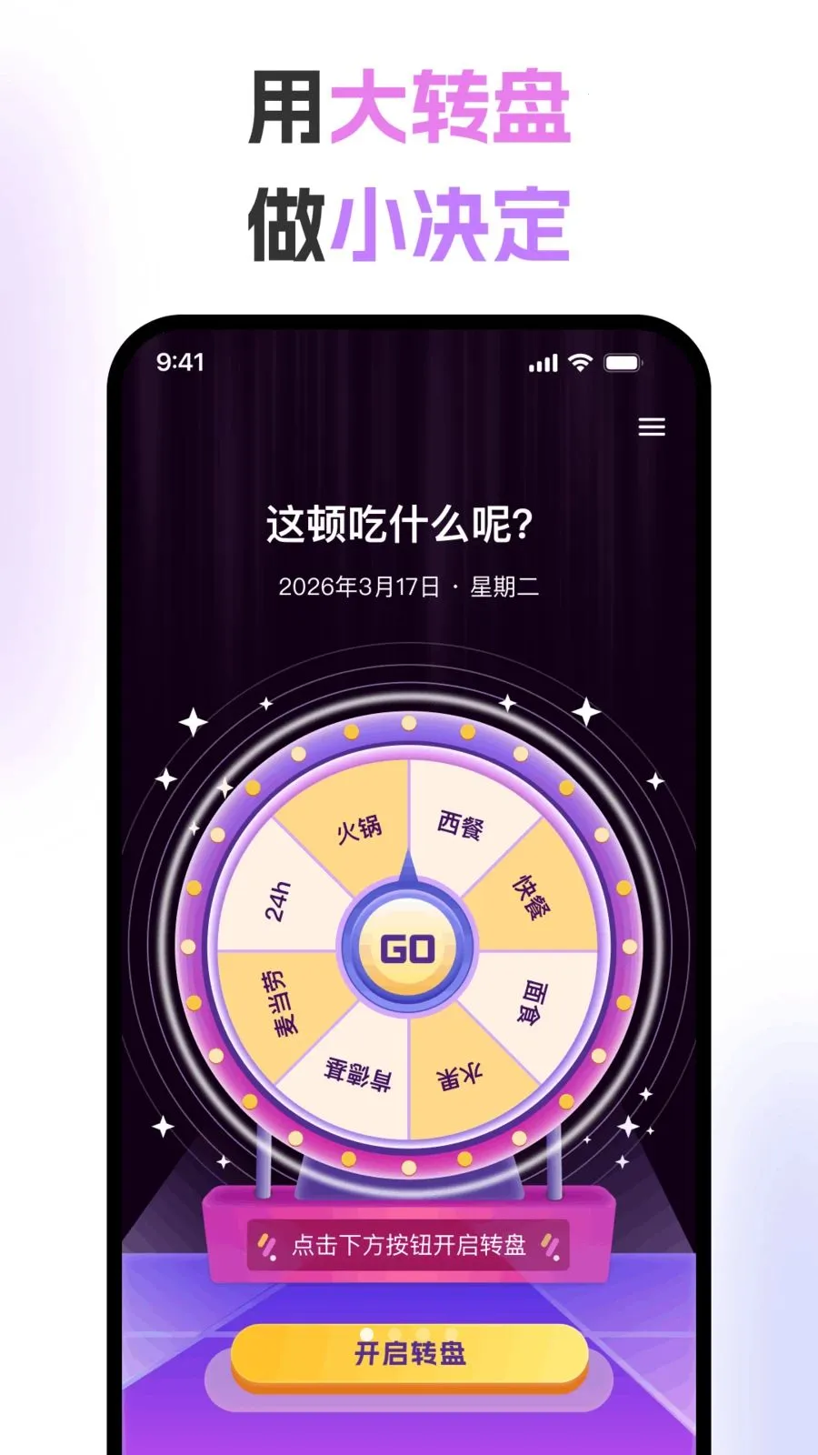 ��ת�̾������2026�ٷ����°汾v1.0.2 �ֻ���