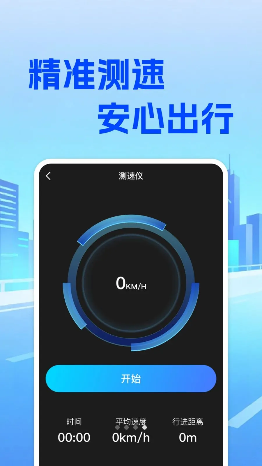 ���⳵��ʵʱ�Ƽ������ֻ���v1.0.0 �ٷ�����