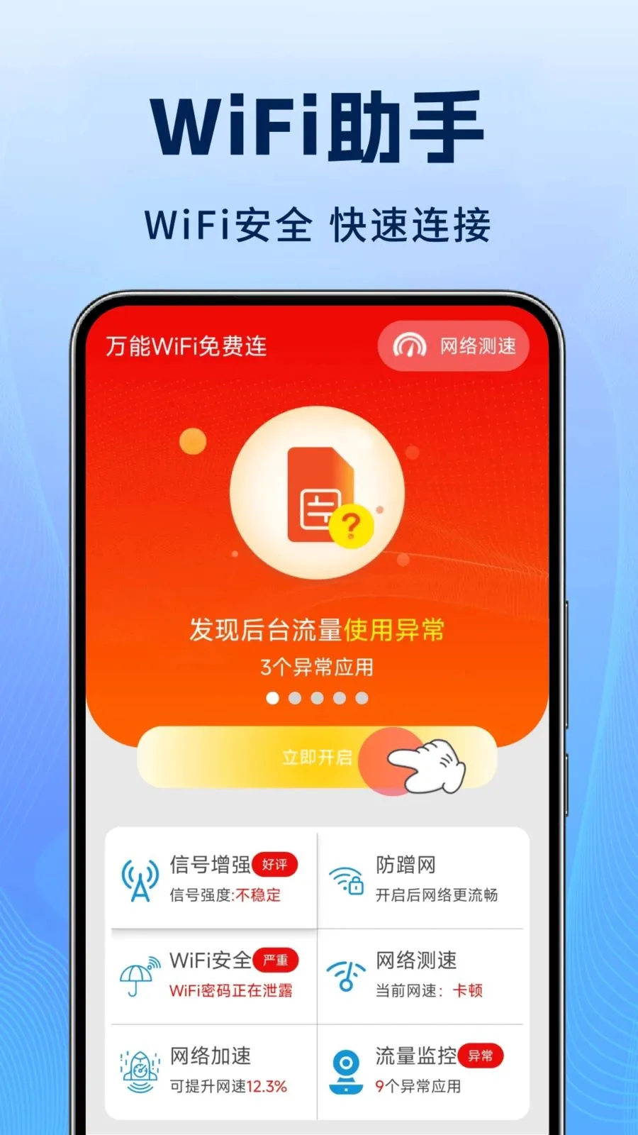����WiFi�����(WiFi�������)v1.1.3 ��Ѱ�