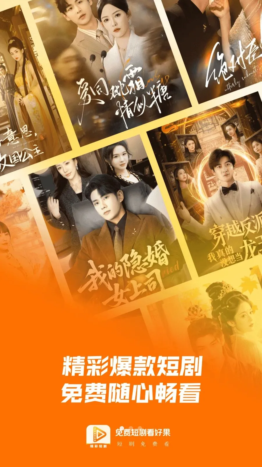��Ѷ̾翴�ù�(��Ԫ����׷��APP)v1.0.0 �ֻ���