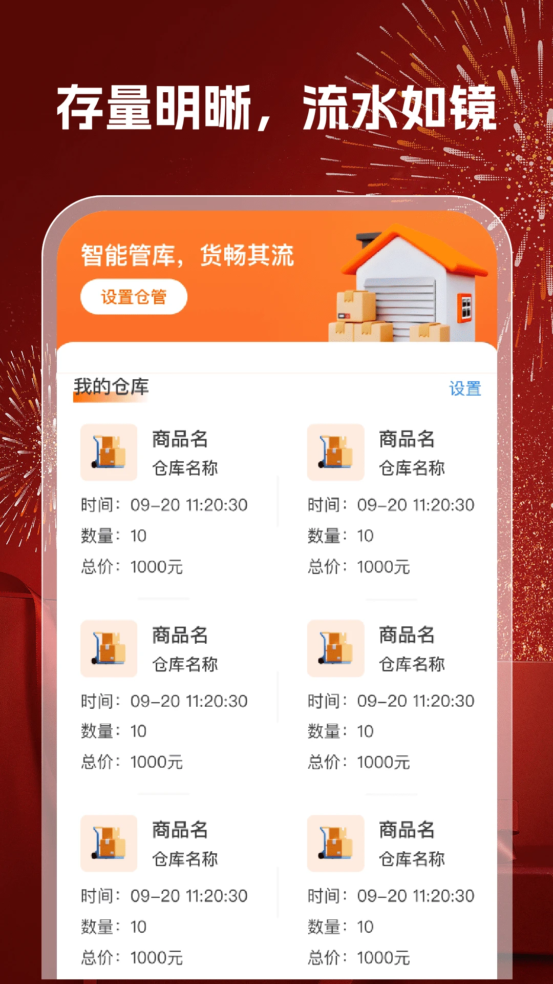168�ؼ�����(�����켣׷��)v1.0.6 ��׿��