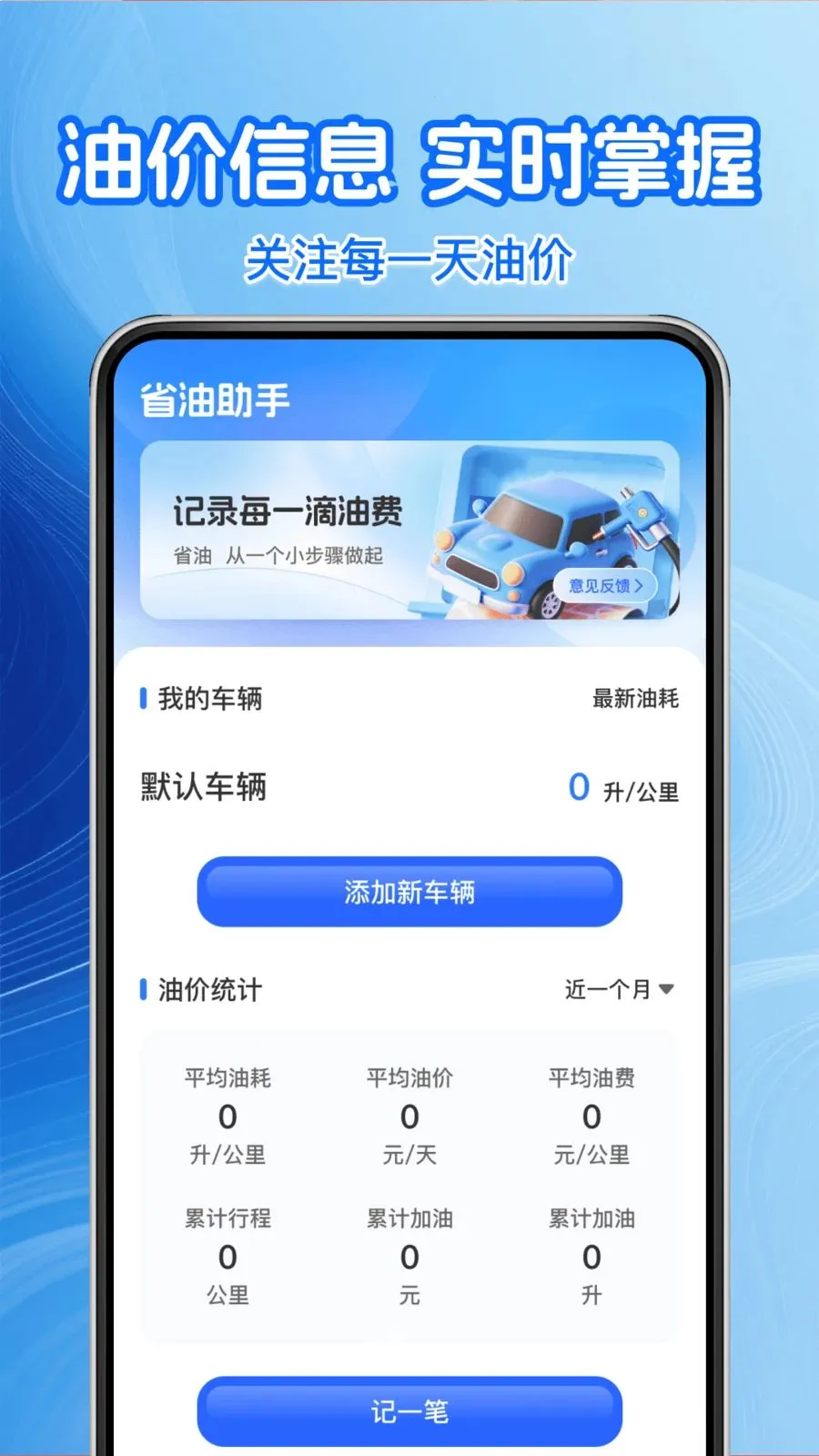 �����Żݼ��������ֻ���v1.0.2 �ٷ�����