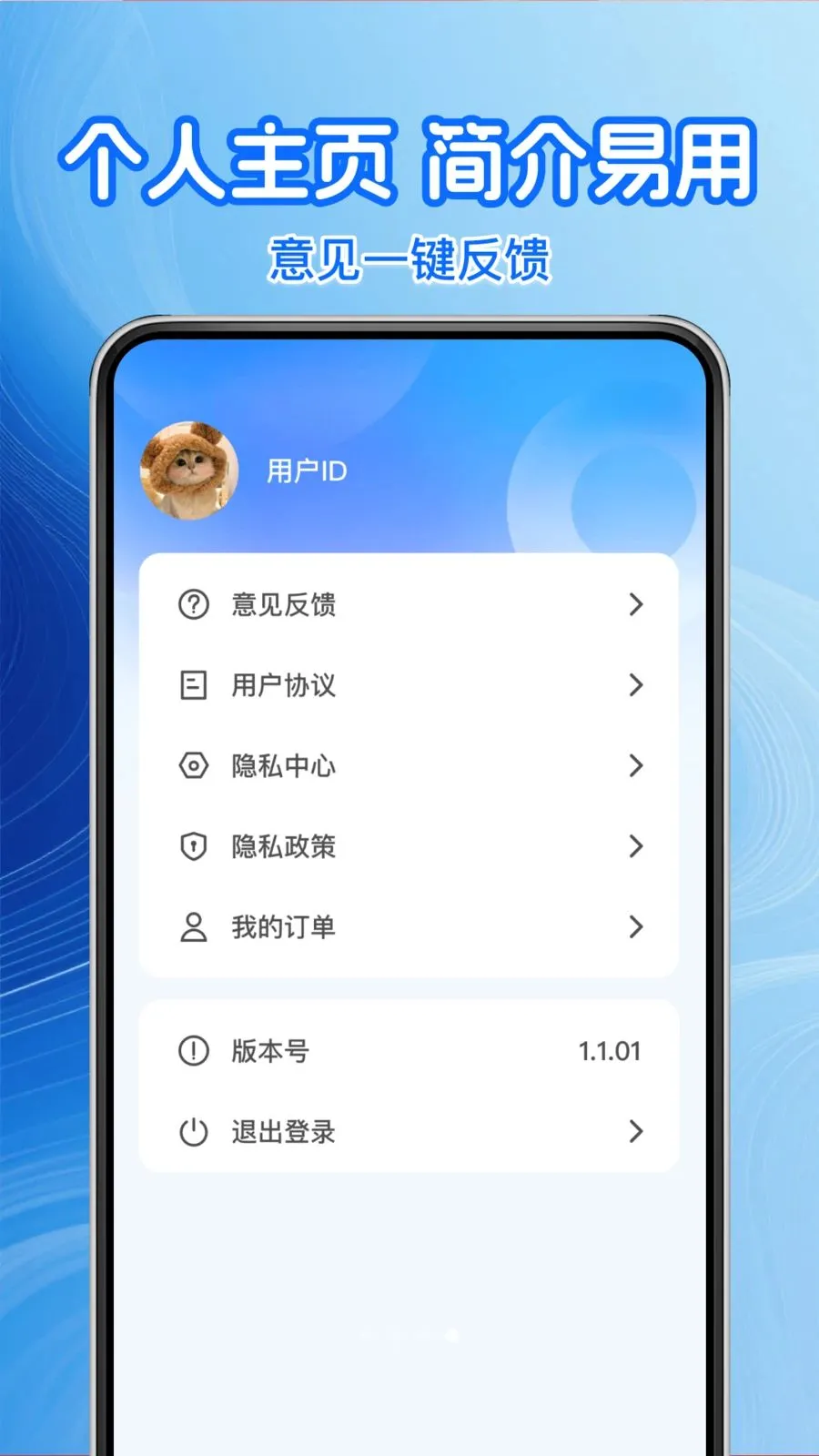 �����Żݼ��������ֻ���v1.0.2 �ٷ�����