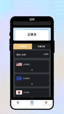 �ճ�����(�ۺ������)v2.0.1 �ֻ���