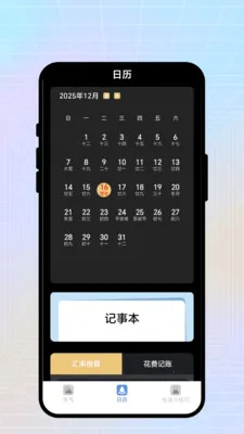 �ճ�����(�ۺ������)v2.0.1 �ֻ���