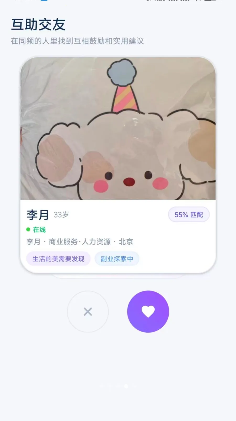 ʧҵ���Ӱ�׿���ֻ���v1.0-huawei �ֻ���