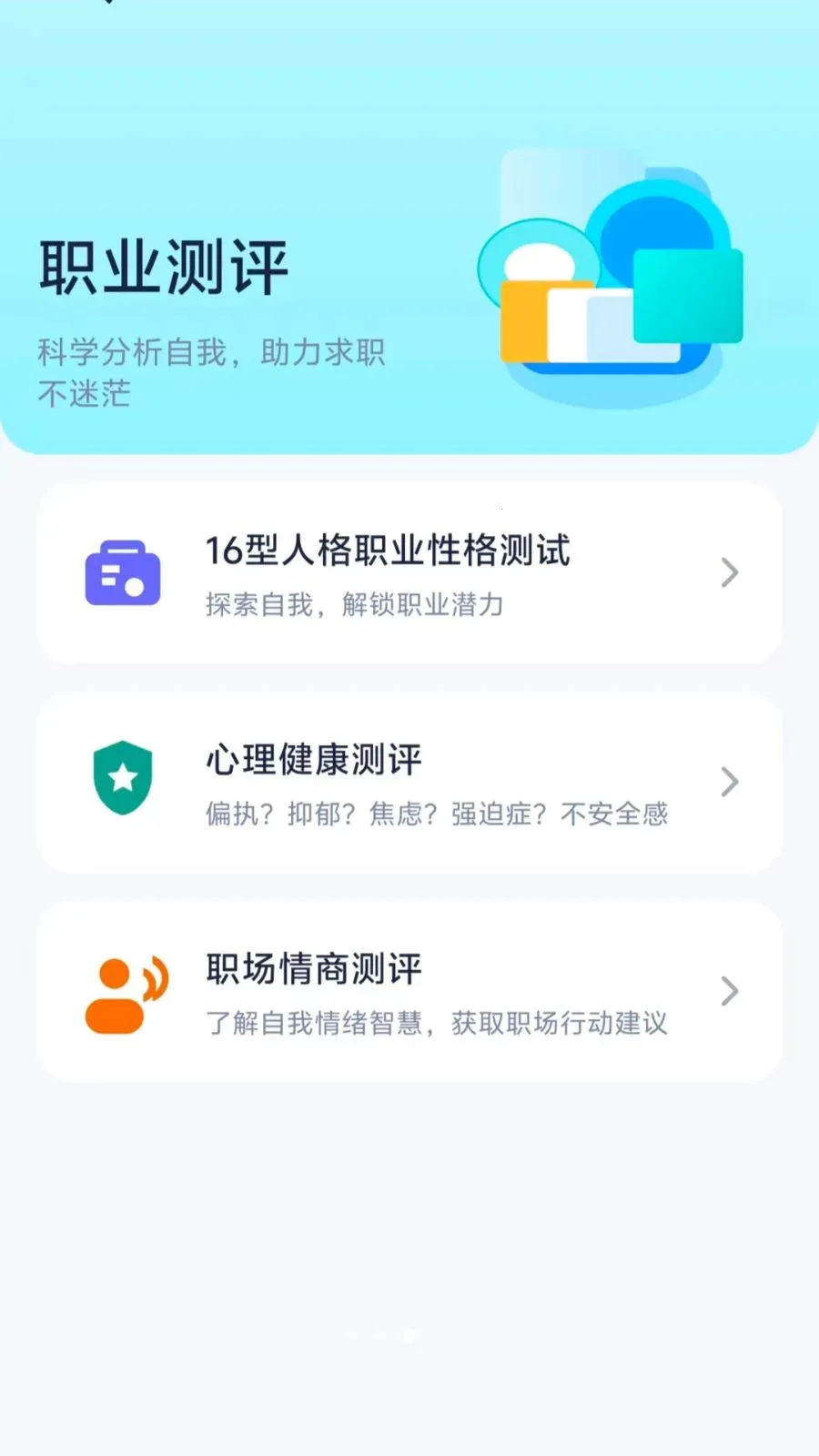 ʧҵ���Ӱ�׿���ֻ���v1.0-huawei �ֻ���