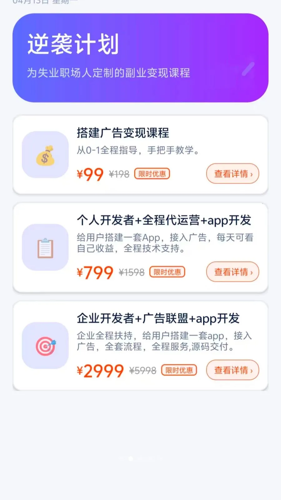 ʧҵ���Ӱ�׿���ֻ���v1.0-huawei �ֻ���