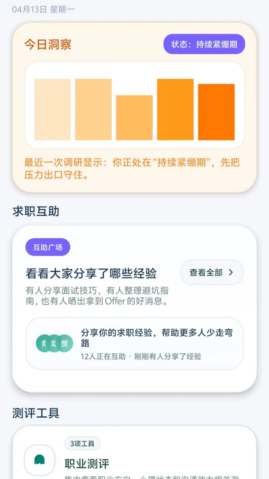 ʧҵ���Ӱ�׿���ֻ���v1.0-huawei �ֻ���