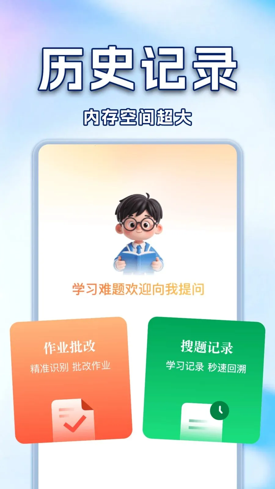 ��ҵ�Ѵ𰸸������������ֻ���v1.0.2 ��׿��