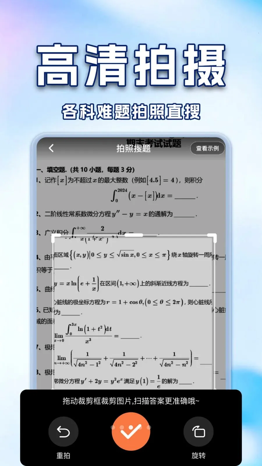 ��ҵ�Ѵ𰸸������������ֻ���v1.0.2 ��׿��
