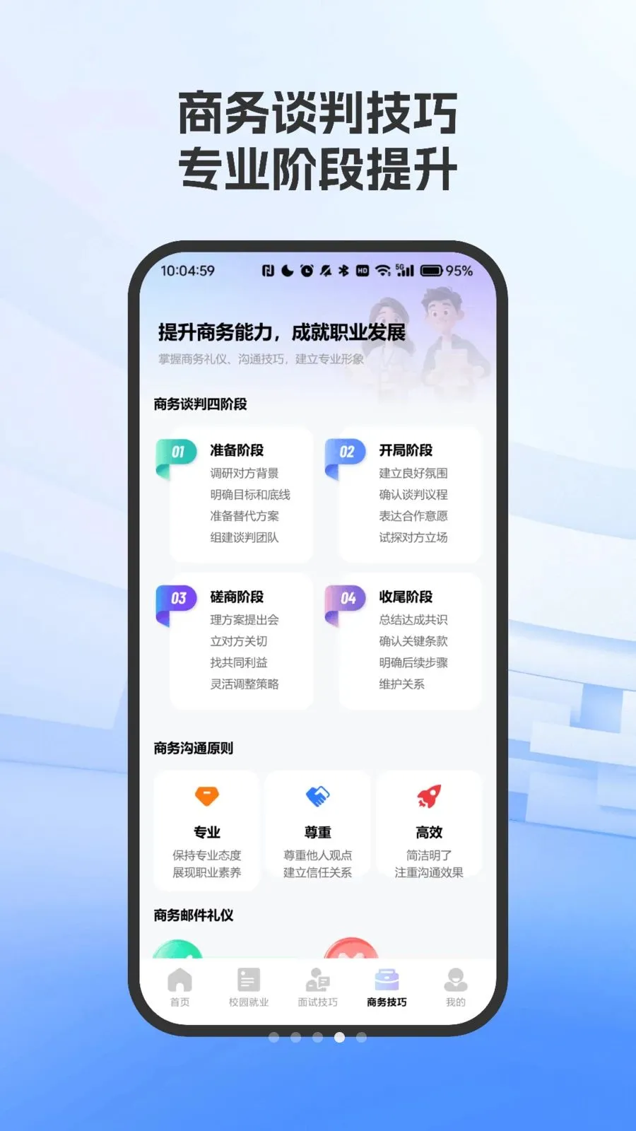 ְ�����Լ���ָ�ϰ�׿���ֻ���v4.0 ��Ѱ�