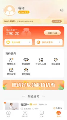 Լ������(����O2Oƽ̨)v2.0.0 ��Ѱ�