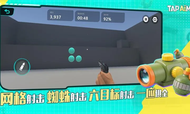 TapAim-�ƶ�FPS�г�2026�ٷ����°汾v2.1.1 ��Ѱ�
