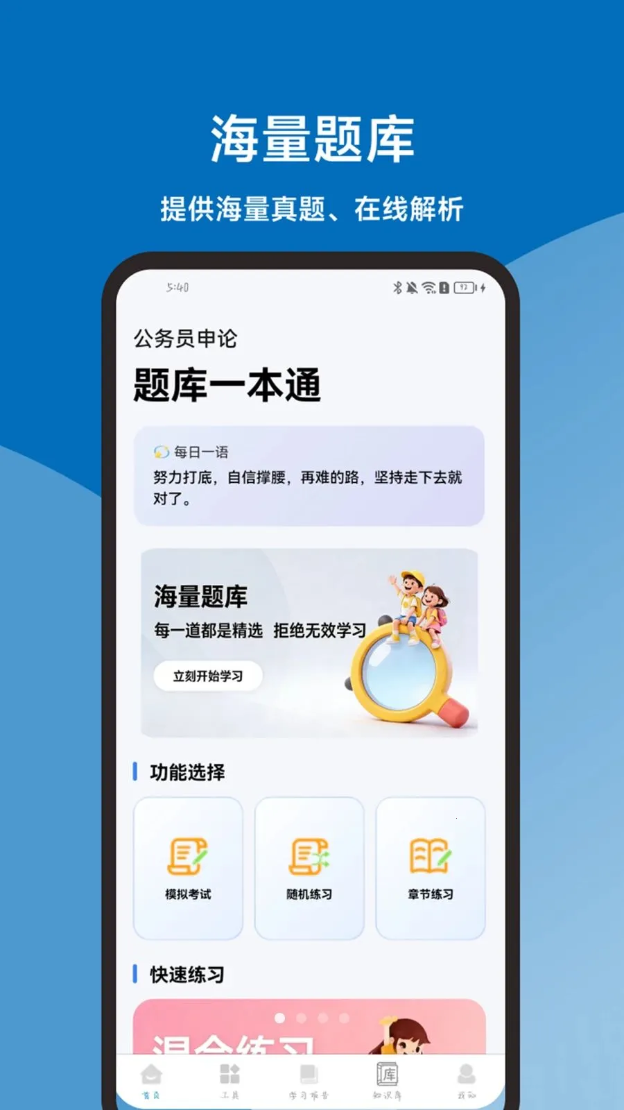 �������һ��ͨ(���۱�������)v1.2.1 �ٷ�����
