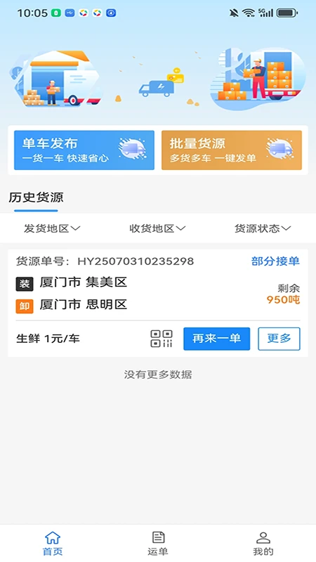 ��������(��������ƽ̨)v3.9.30 ��׿��