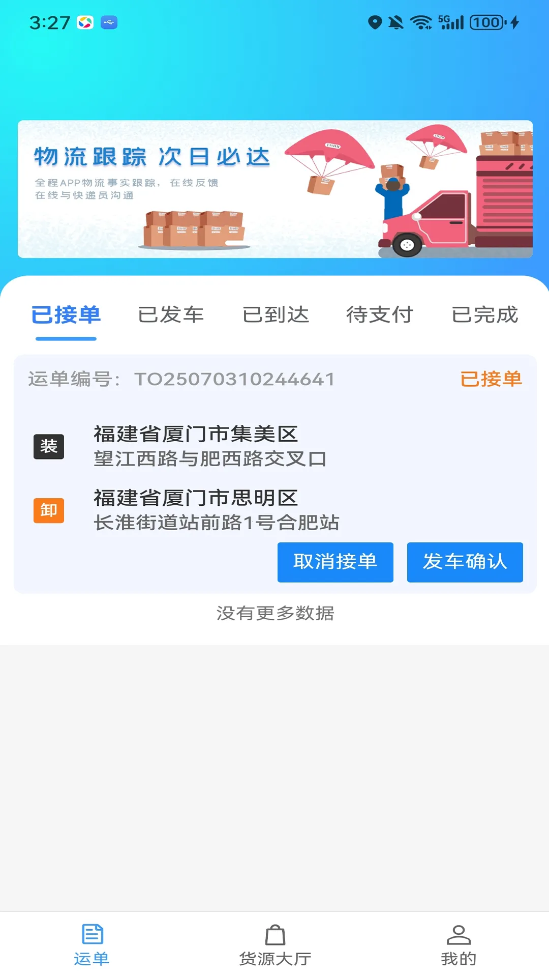 ��������(��������ƽ̨)v3.9.30 ��׿��