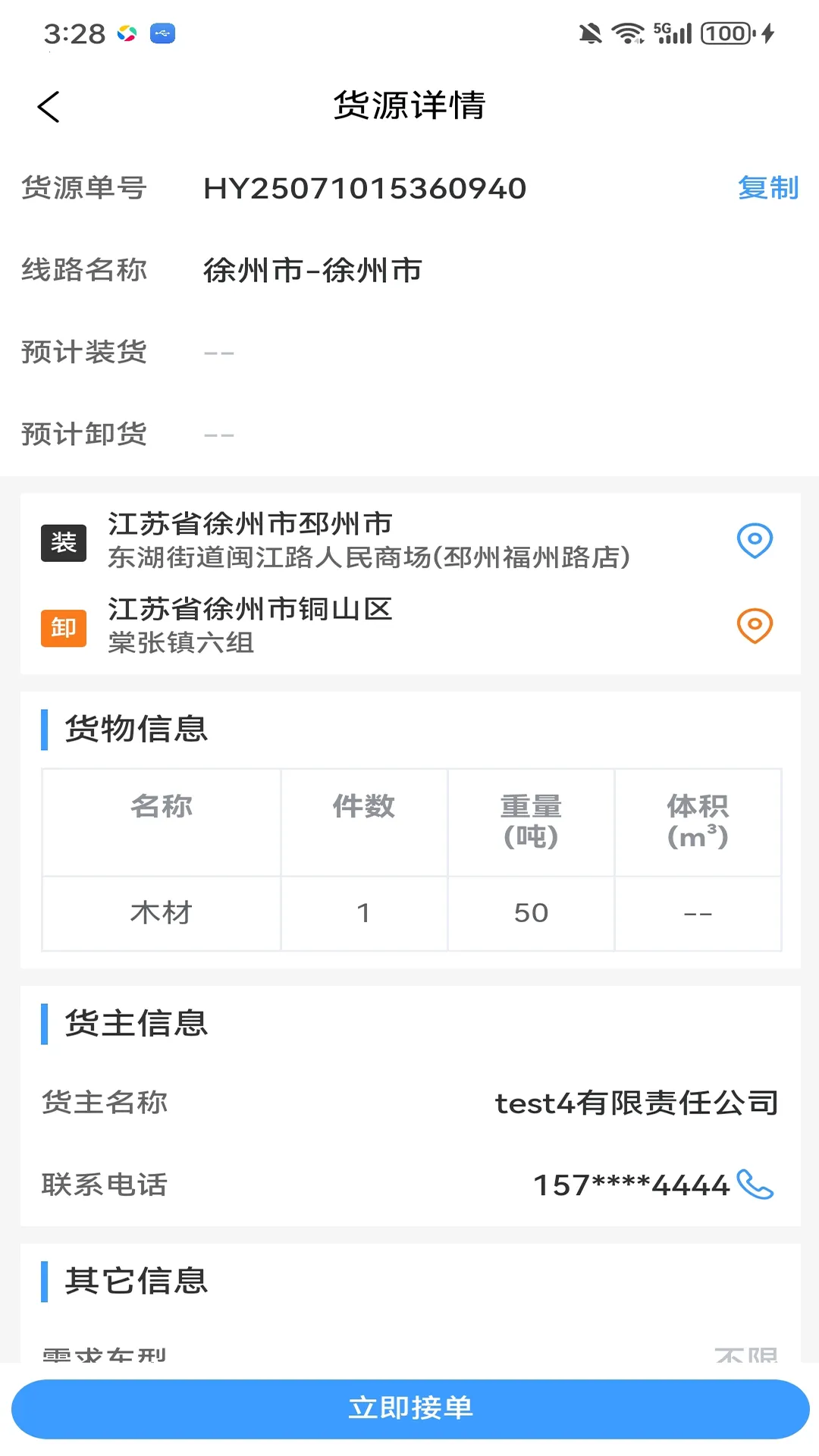 ��������(��������ƽ̨)v3.9.30 ��׿��