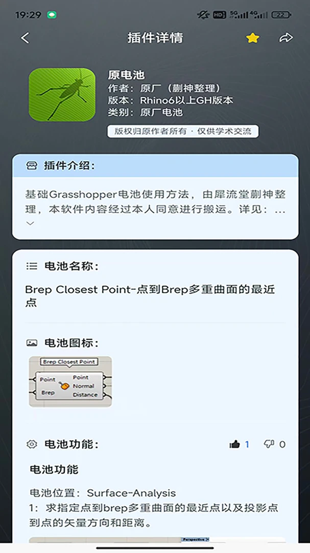 RhinoPH(GH������Ϲ���)v1.3.4 ��׿��
