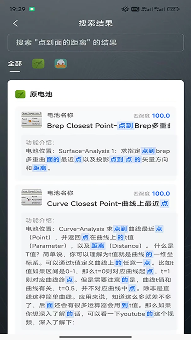 RhinoPH(GH������Ϲ���)v1.3.4 ��׿��