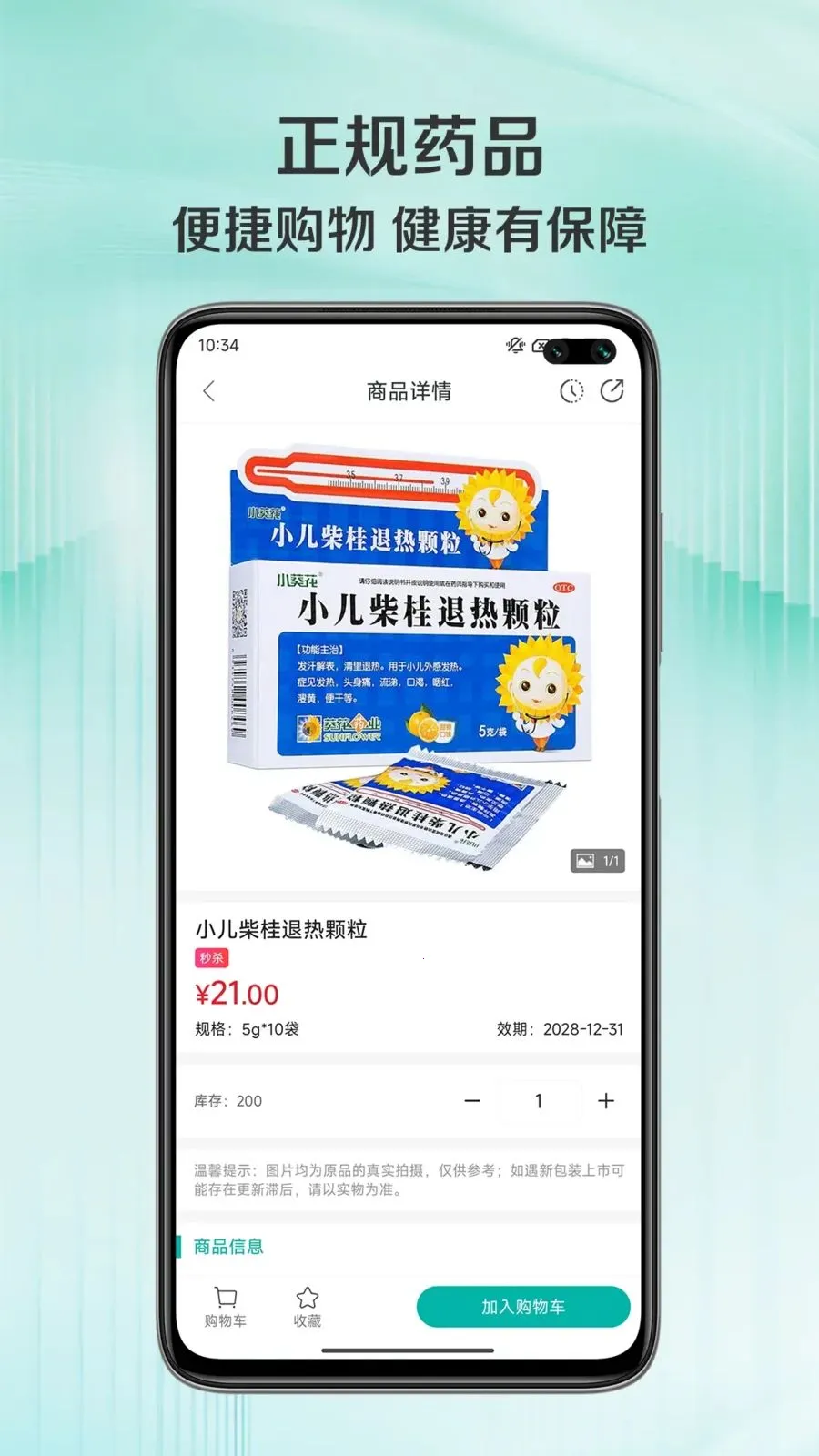 ��ͨ��(���ܲɹ�ƽ̨)v1.0.7 ��׿��