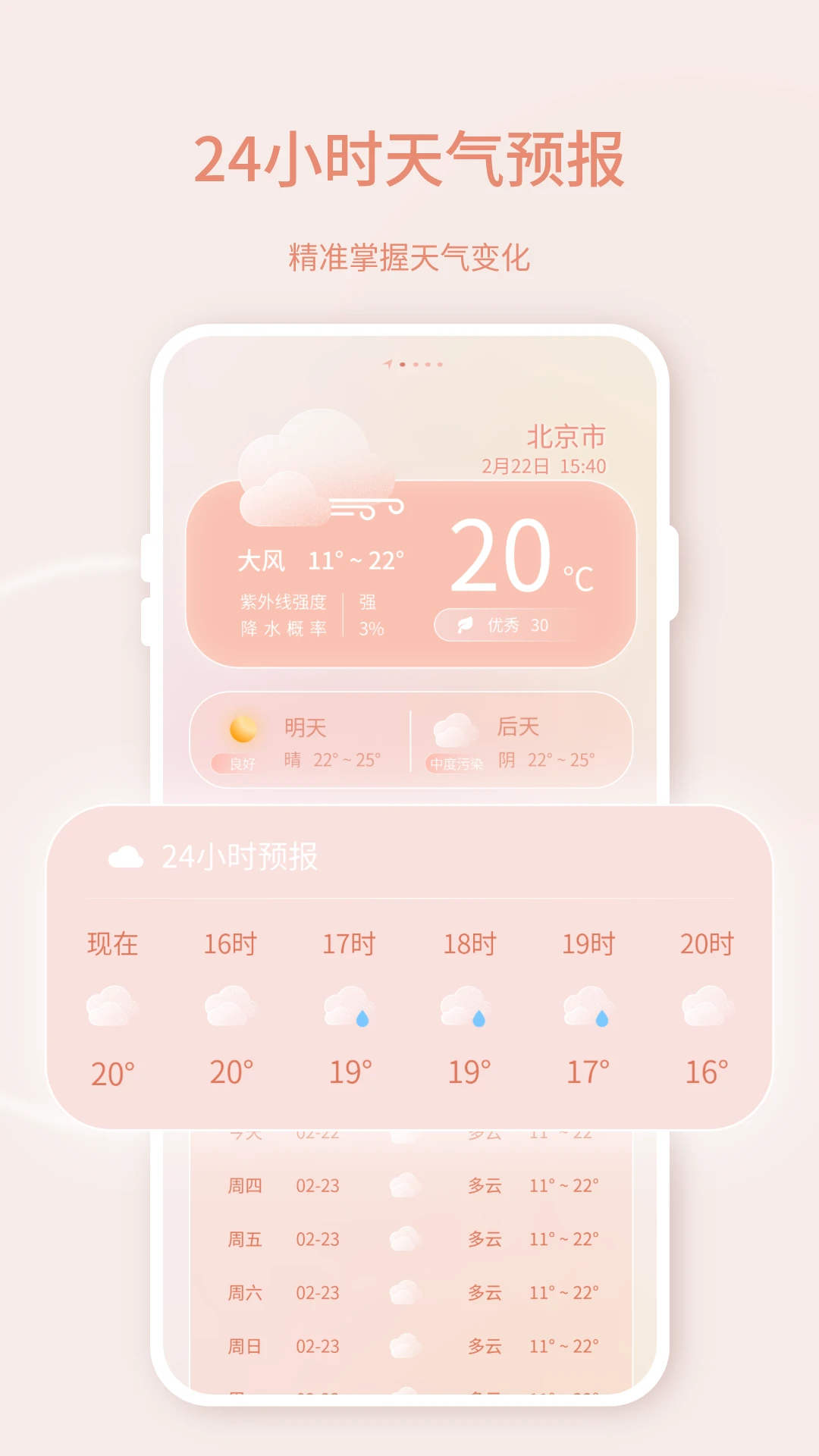 �ֻ�ʵʱ����2026�ٷ����°汾v39.5.42 ��Ѱ�