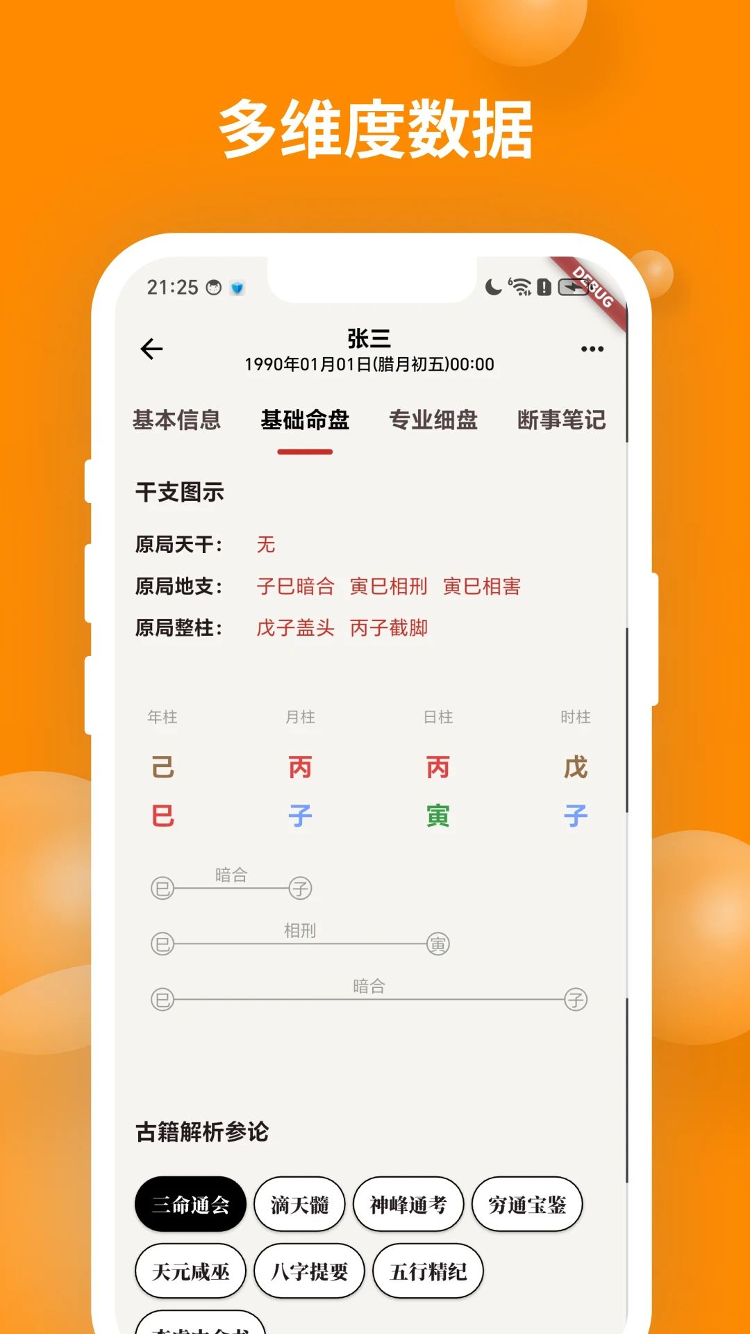 ��ʱ��������(���ַ�������)v2.2.0 �ֻ���