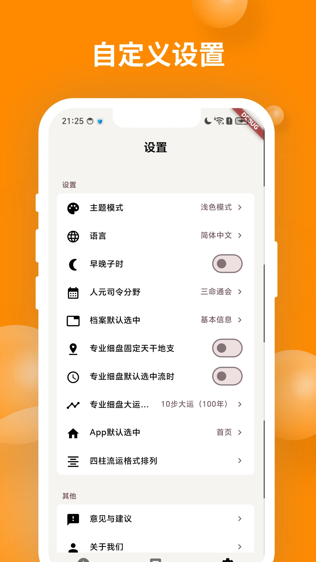��ʱ��������(���ַ�������)v2.2.0 �ֻ���