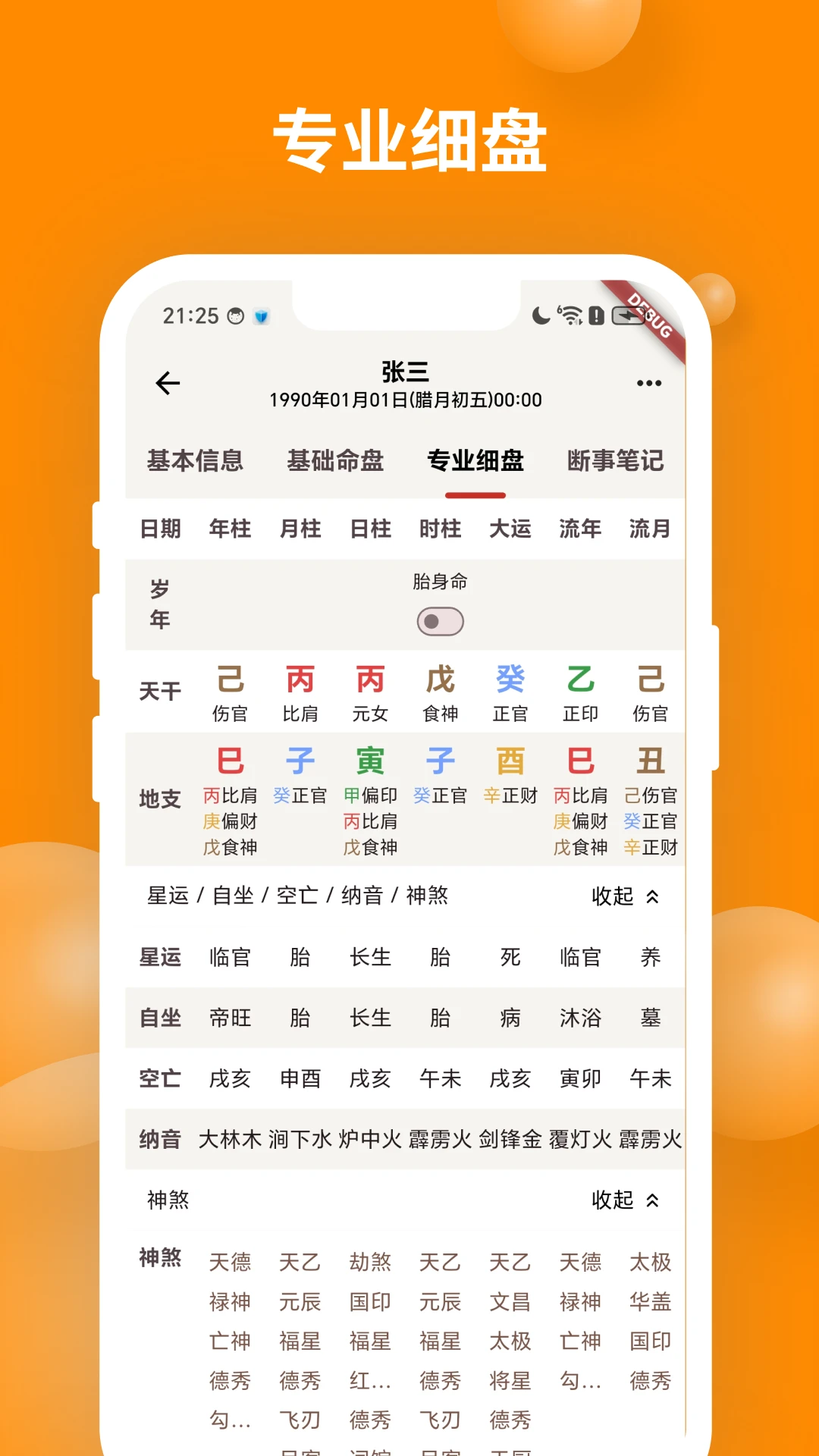 ��ʱ��������(���ַ�������)v2.2.0 �ֻ���