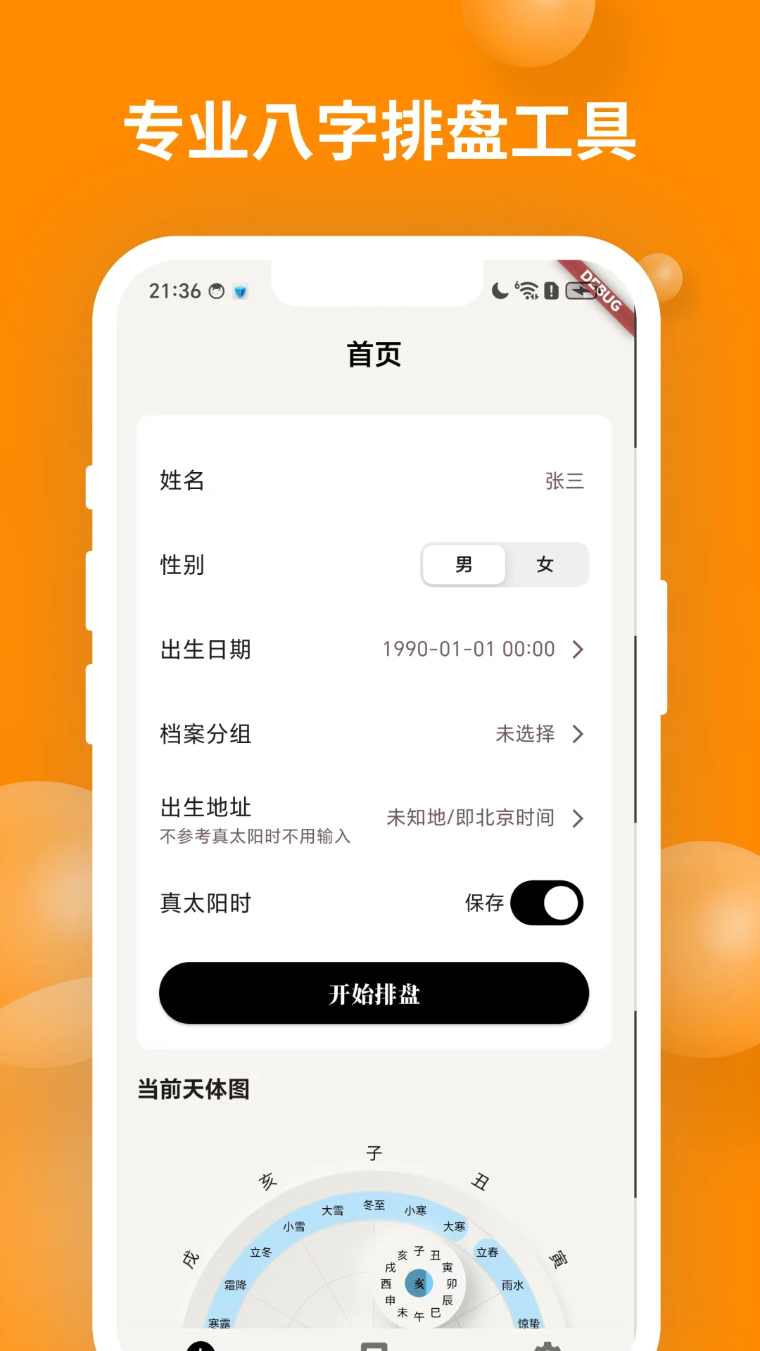 ��ʱ��������(���ַ�������)v2.2.0 �ֻ���