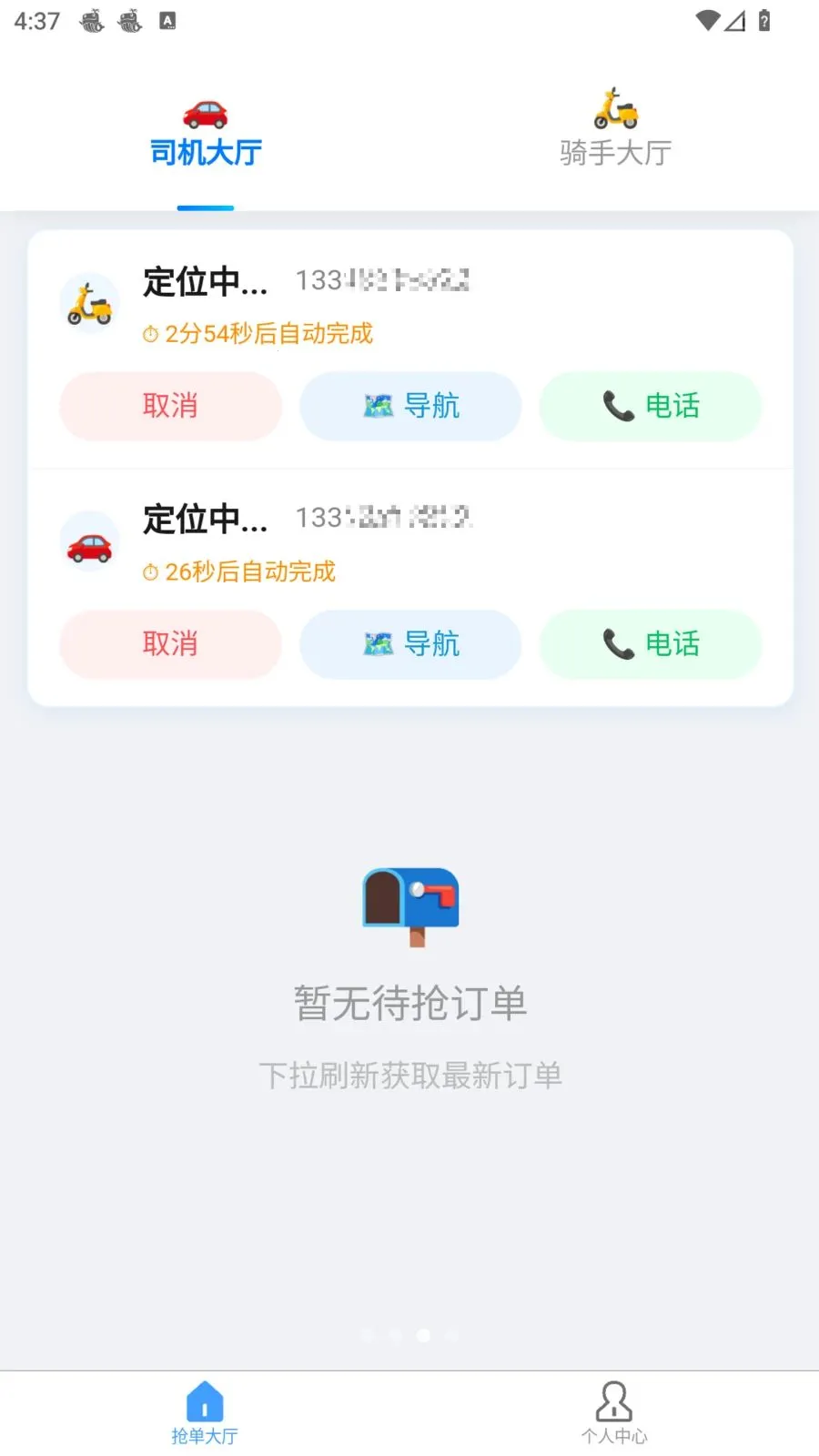 �׺սӵ������ֻ���v1.10.1 �ֻ���