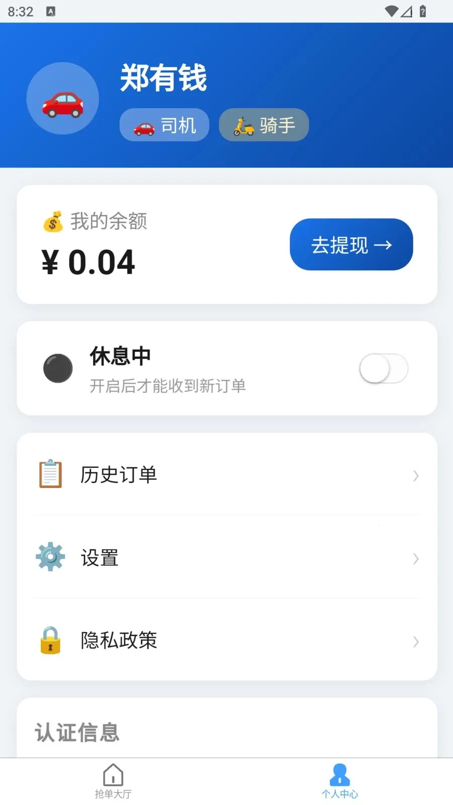 �׺սӵ������ֻ���v1.10.1 �ֻ���