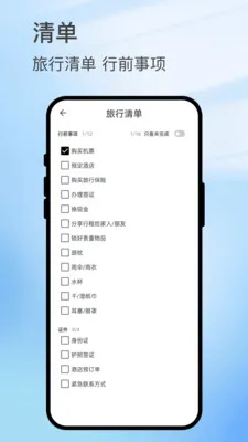 ������ͼ(����ʵ��APP)v3.0.4 �ֻ���