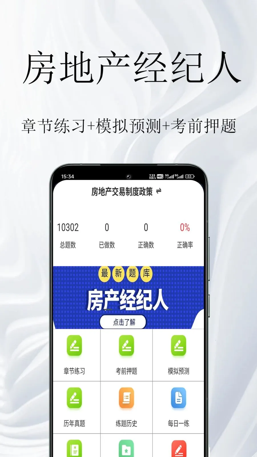 ���ز�����������ⰲ׿���ֻ���v1.0.1 ��׿��